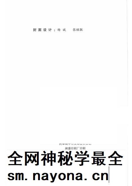 2010-高平历史文化资料  2  上  高平祁氏三世遗稿.pdf电子版_山西省志插图2