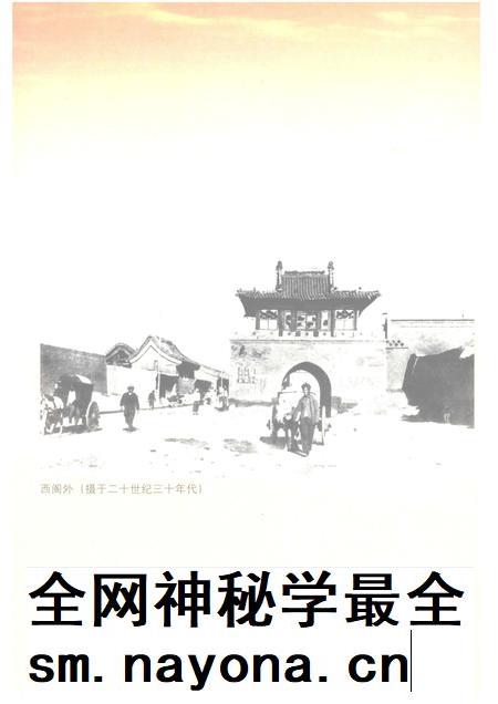 2007-东河区志.pdf电子版_内蒙古志插图4 2007-东河区志.pdf电子版_内蒙古志插图4