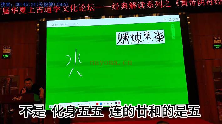 文始道《阴符经北京线下班》视频课8集