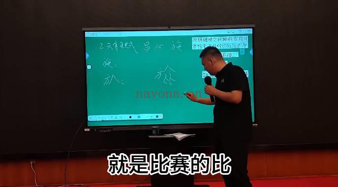 文始道《阴符经北京线下班》视频课8集
