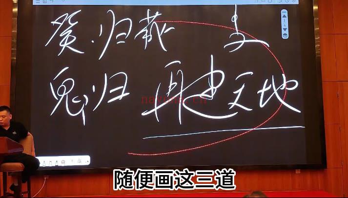 文始道《阴符经北京线下班》视频课8集