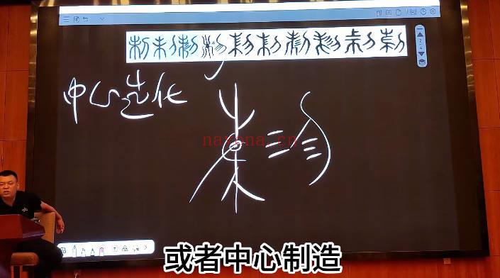 文始道《阴符经北京线下班》视频课8集