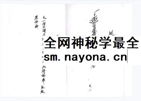 六司教符秘pdf