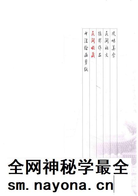 2016-托克托文化 卷2 民间收藏.pdf电子版_内蒙古志插图4 2016-托克托文化 卷2 民间收藏.pdf电子版_内蒙古志插图4