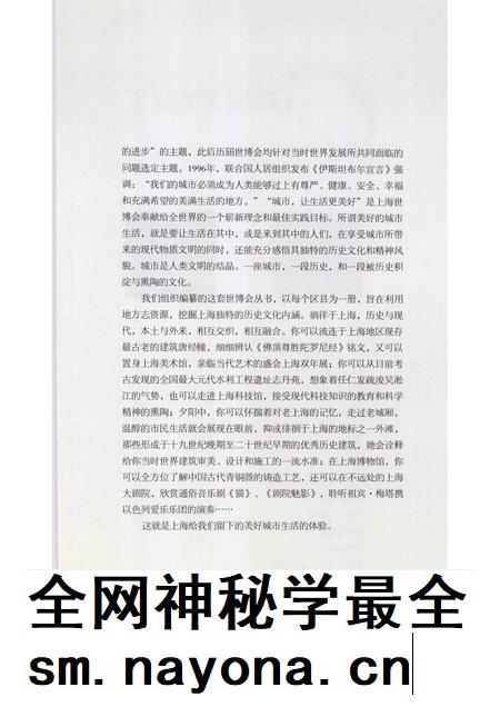 2010-话说上海  徐汇卷.pdf电子版_上海市志插图5