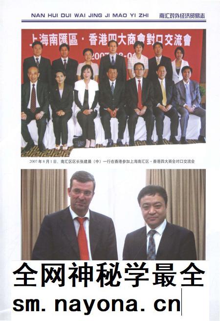 2013-南汇对外经济贸易志.pdf电子版_上海市志插图5 2013-南汇对外经济贸易志.pdf电子版_上海市志插图5