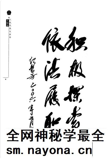 2007-左权县人民代表大会志.pdf电子版_山西省志插图5 2007-左权县人民代表大会志.pdf电子版_山西省志插图5