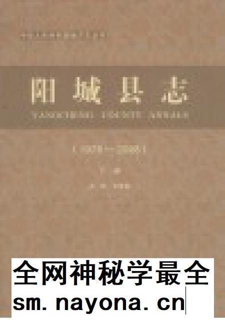 2015-阳城县志 1978-2008 下.pdf电子版_山西省志插图1 2015-阳城县志 1978-2008 下.pdf电子版_山西省志插图1