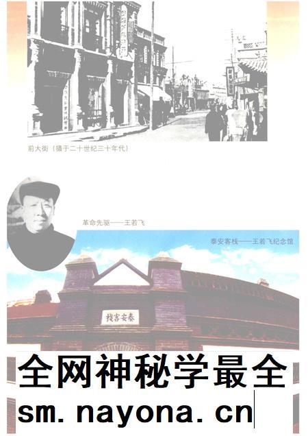 2007-东河区志.pdf电子版_内蒙古志插图5 2007-东河区志.pdf电子版_内蒙古志插图5