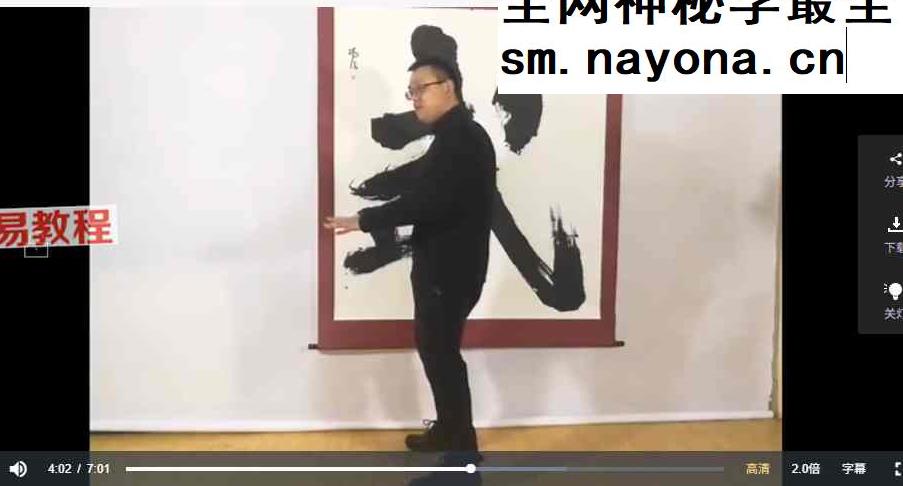 丹田内壮功 丹田起火 视频6集