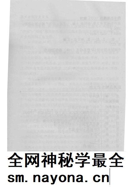 2007-葫芦岛地方史文集.pdf电子版_辽宁省志插图3