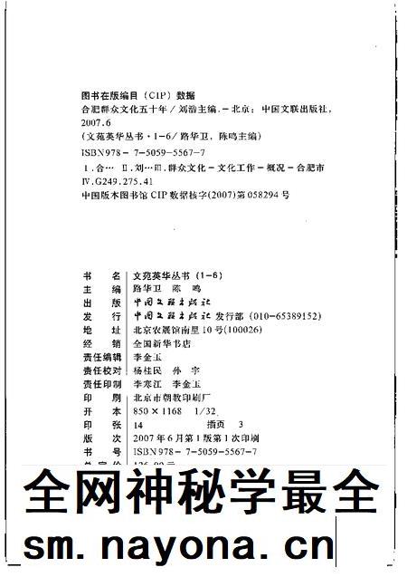 2007版合肥群众文化五十年.pdf电子版_安徽省志插图2 2007版合肥群众文化五十年.pdf电子版_安徽省志插图2