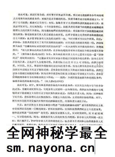 新疆红旗1959年第12期.pdf电子版_新疆维吾尔族自治区志插图5 新疆红旗1959年第12期.pdf电子版_新疆维吾尔族自治区志插图5