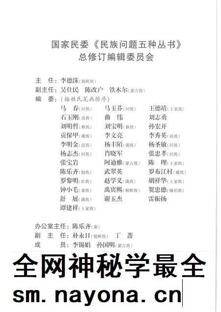2009-辽宁  本溪满族自治县概况.pdf电子版_辽宁省志插图3