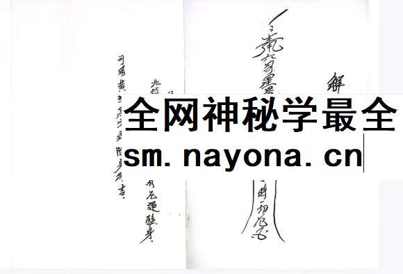 六司教符秘pdf