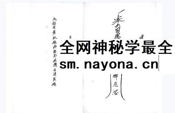 六司教符秘pdf