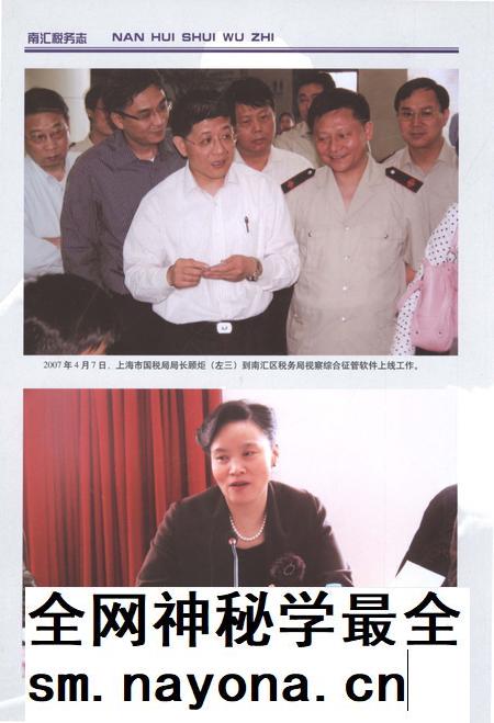 2012-南汇税务志.pdf电子版_上海市志插图5 2012-南汇税务志.pdf电子版_上海市志插图5