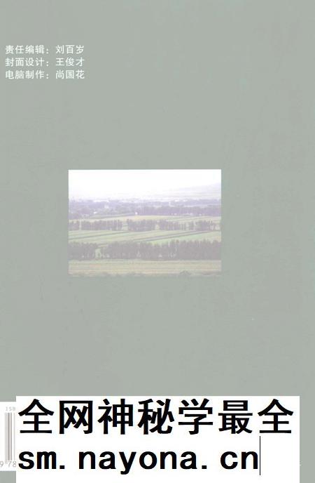 2007-突泉县志 1986-2005年.pdf电子版_内蒙古志插图1 2007-突泉县志 1986-2005年.pdf电子版_内蒙古志插图1