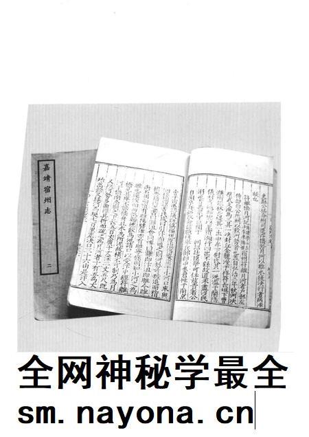 2008版宿州志 嘉靖.pdf电子版_安徽省志插图4 2008版宿州志 嘉靖.pdf电子版_安徽省志插图4