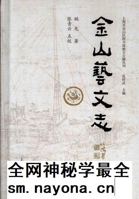 2015-上海市金山区图书馆地方感知丛刊 金山艺文志.pdf电子版_上海市志插图 2015-上海市金山区图书馆地方感知丛刊 金山艺文志.pdf电子版_上海市志插图
