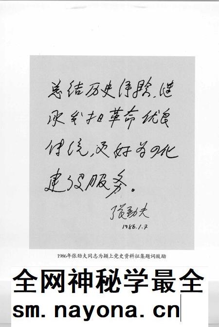 2007版中共颍上地方史 第2卷 征程万里.pdf电子版_安徽省志插图1 2007版中共颍上地方史 第2卷 征程万里.pdf电子版_安徽省志插图1