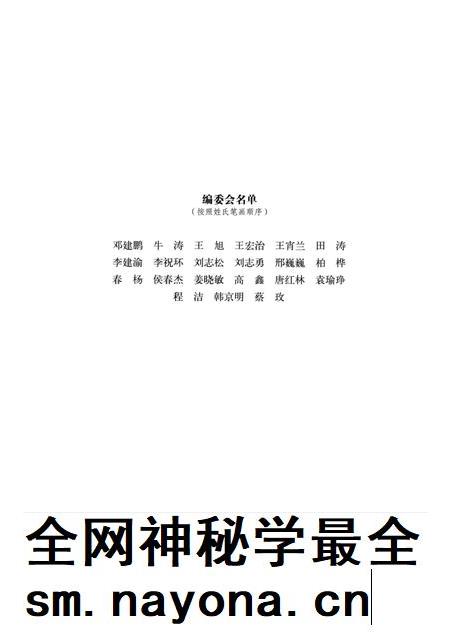 2014版徽州民间私约研究及徽州民间习惯调查.pdf电子版_安徽省志插图3 2014版徽州民间私约研究及徽州民间习惯调查.pdf电子版_安徽省志插图3