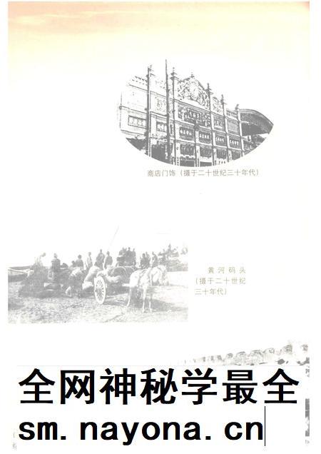 2007-东河区志.pdf电子版_内蒙古志插图3 2007-东河区志.pdf电子版_内蒙古志插图3
