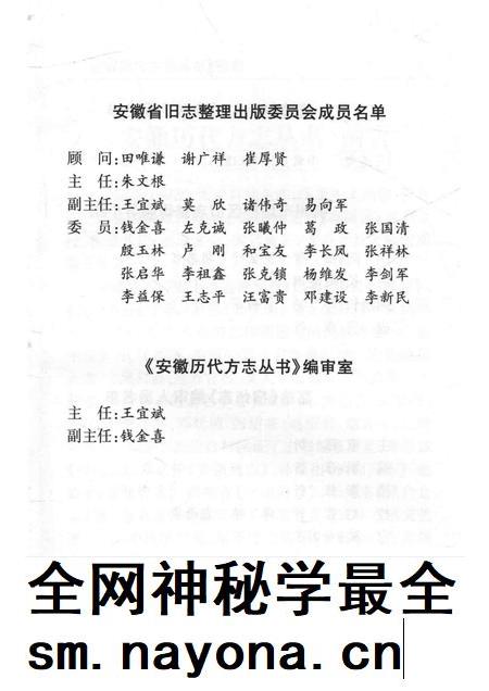 2008版宿州志 嘉靖.pdf电子版_安徽省志插图5 2008版宿州志 嘉靖.pdf电子版_安徽省志插图5