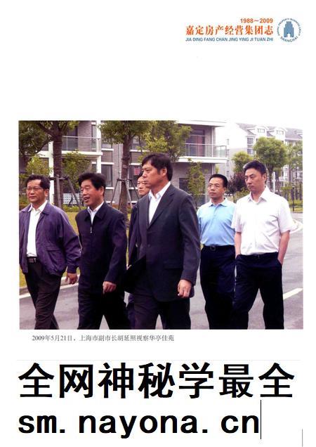 2012-嘉定房产经营集团志 1988-2009.pdf电子版_上海市志插图3 2012-嘉定房产经营集团志 1988-2009.pdf电子版_上海市志插图3