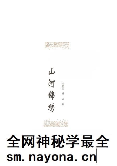2010-晋城历史文化丛书 山河锦绣.pdf电子版_山西省志插图1 2010-晋城历史文化丛书 山河锦绣.pdf电子版_山西省志插图1