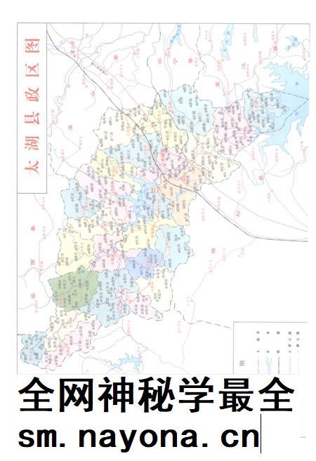 2007版太湖县志  1978-2001.pdf电子版_安徽省志插图4