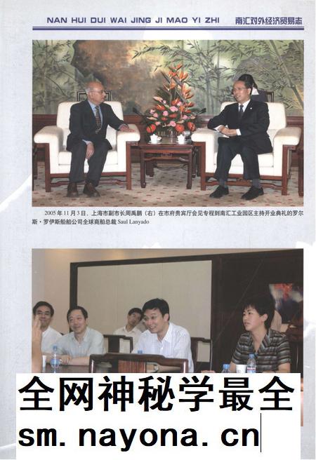 2013-南汇对外经济贸易志.pdf电子版_上海市志插图3 2013-南汇对外经济贸易志.pdf电子版_上海市志插图3