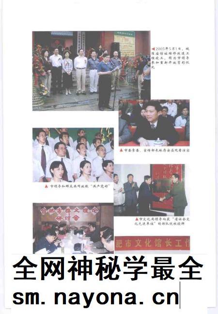 2007版合肥群众文化五十年.pdf电子版_安徽省志插图4 2007版合肥群众文化五十年.pdf电子版_安徽省志插图4