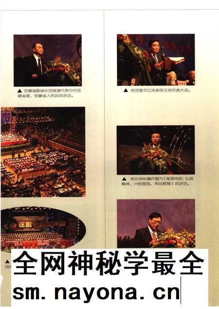 2006版合肥工业大学年鉴  2005.pdf电子版_安徽省志插图5
