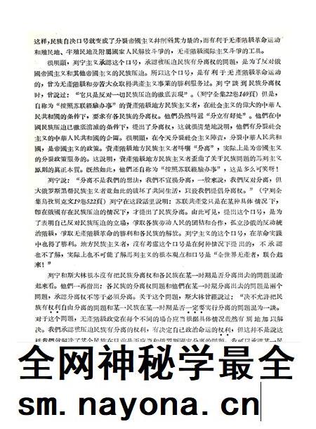 新疆红旗1959年第12期.pdf电子版_新疆维吾尔族自治区志插图4 新疆红旗1959年第12期.pdf电子版_新疆维吾尔族自治区志插图4