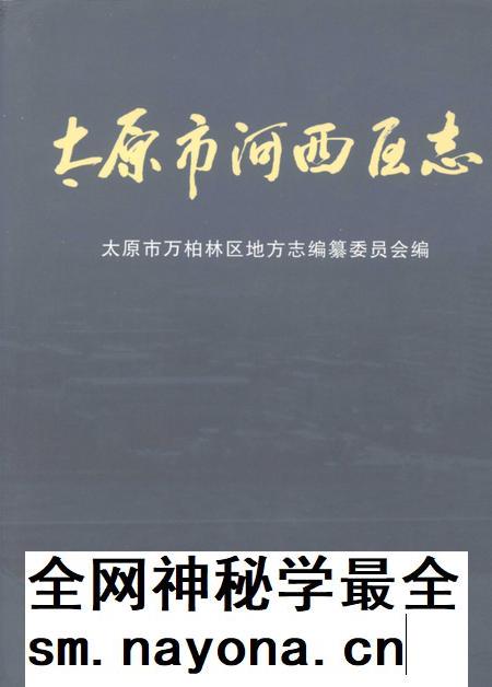 2006-太原市河西区志.pdf电子版_山西省志插图 2006-太原市河西区志.pdf电子版_山西省志插图