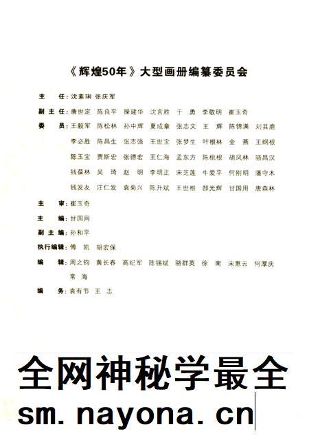 2006版辉煌50年 铜陵市建市五十周年 1956-2006.pdf电子版_安徽省志插图3 2006版辉煌50年 铜陵市建市五十周年 1956-2006.pdf电子版_安徽省志插图3