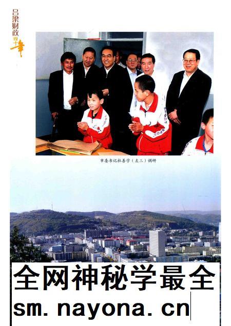 2012-吕梁财政四十年.pdf电子版_山西省志插图4 2012-吕梁财政四十年.pdf电子版_山西省志插图4