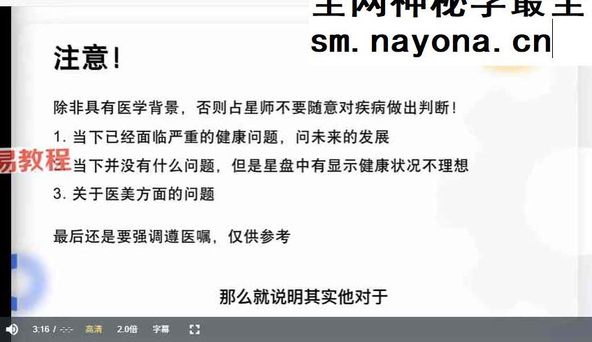 Anna安娜2023占星训练营18集视频