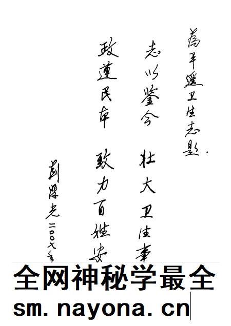2008-平遥县卫生志.pdf电子版_山西省志插图5