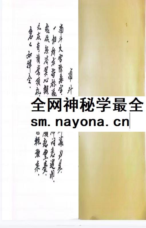 六司教符秘pdf