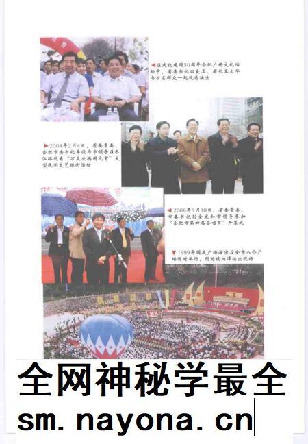 2007版合肥群众文化五十年.pdf电子版_安徽省志插图3 2007版合肥群众文化五十年.pdf电子版_安徽省志插图3