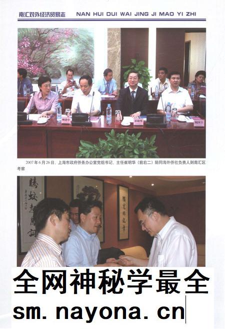 2013-南汇对外经济贸易志.pdf电子版_上海市志插图4 2013-南汇对外经济贸易志.pdf电子版_上海市志插图4