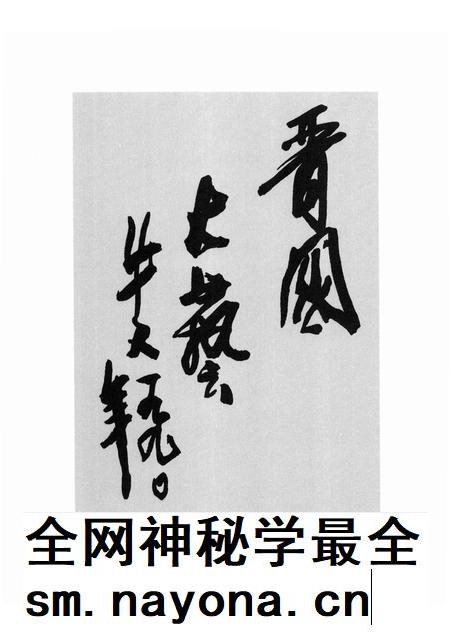2008-中国孝义皮影图录.pdf电子版_山西省志插图4