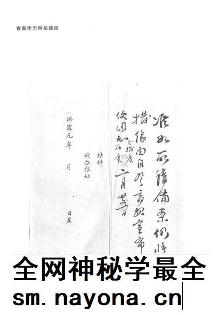 天津商会档案 钱业卷 第13卷.pdf电子版_天津市志插图4 天津商会档案 钱业卷 第13卷.pdf电子版_天津市志插图4