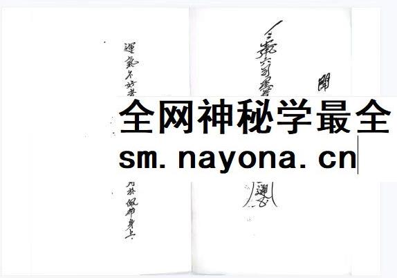 六司教符秘pdf
