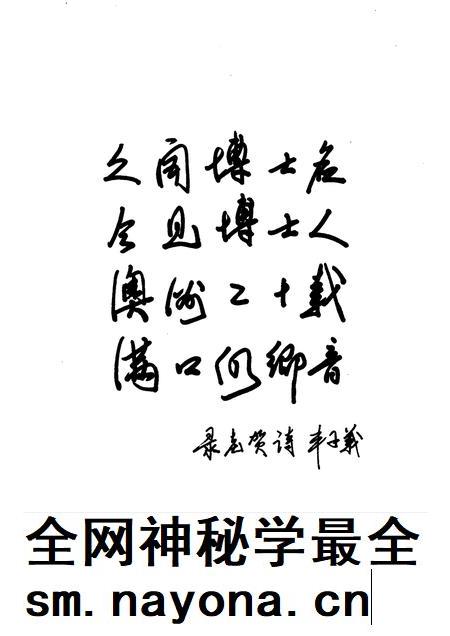 2006-天镇文史资料  第17辑  长城短笛.pdf电子版_山西省志插图5