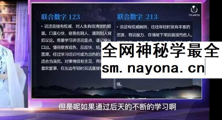 吕老师 心泉数字密码 视频课 完整版