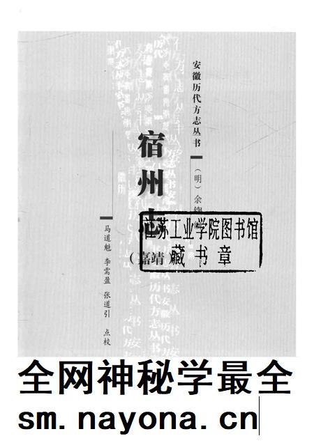 2008版宿州志 嘉靖.pdf电子版_安徽省志插图1 2008版宿州志 嘉靖.pdf电子版_安徽省志插图1
