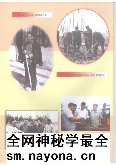 2007-纪念定襄县政协成立五十周年专辑 1957~2007.pdf电子版_山西省志插图1 2007-纪念定襄县政协成立五十周年专辑 1957~2007.pdf电子版_山西省志插图1
